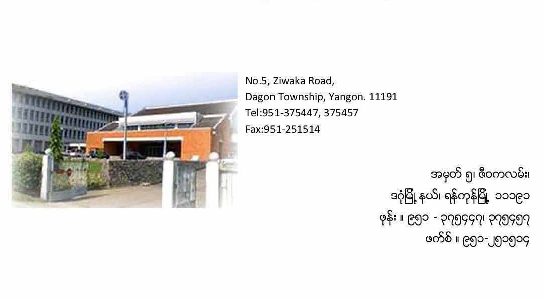 Contact Department of Medical Research